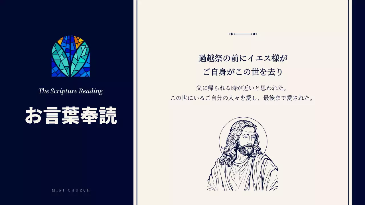 青 クラシック 礼拝 ポスター プレゼンテーション