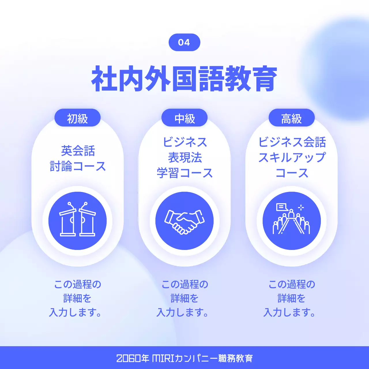 青 モダン 職務教育 プラン Instagram カルーセル