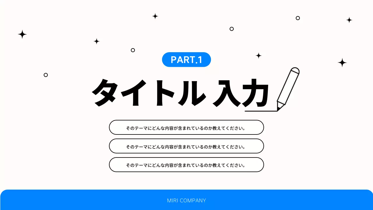 青 シンプル 業務 プレゼンテーション