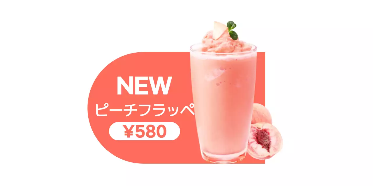 すっきりとした印象のドリンク写真が入ったカフェメニューのPR等身大。