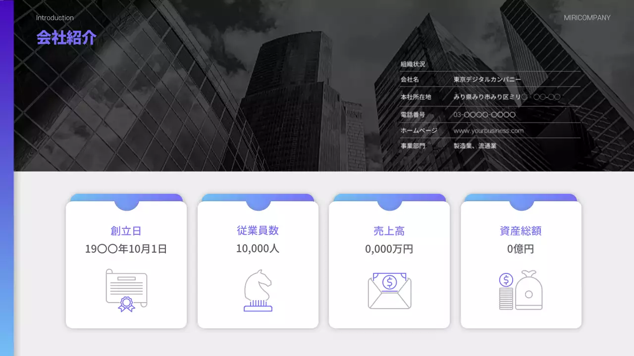 青 モダン ESG 報告書 プレゼンテーション