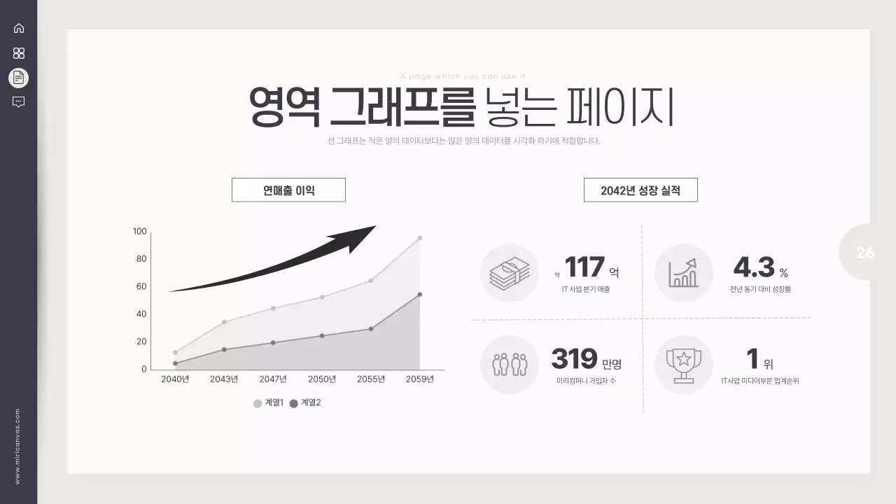 검정과 아이보리의 심플한 사회 보고서