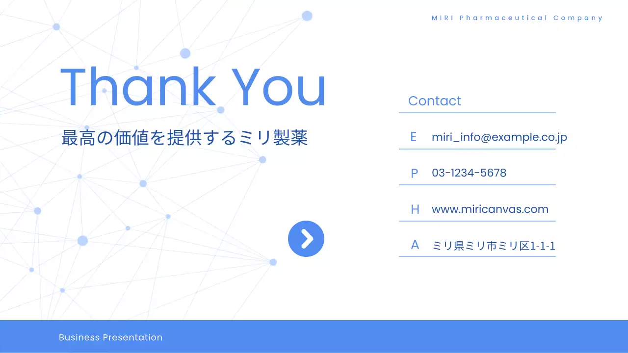 青 モダン 製薬 プレゼンテーション