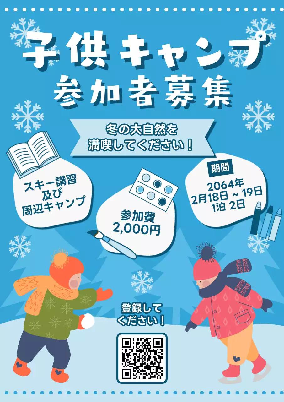 青 かわいい キャンプ ポスター