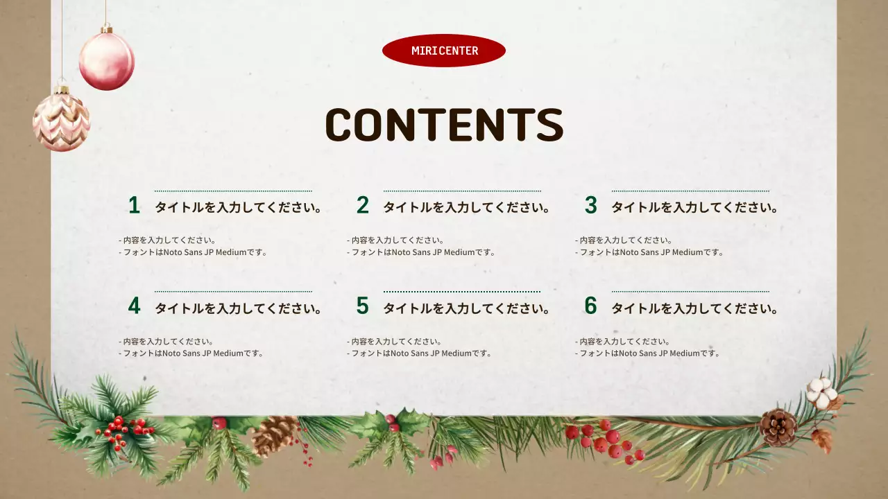 茶色 かわいい 冬 企画書 プレゼンテーション