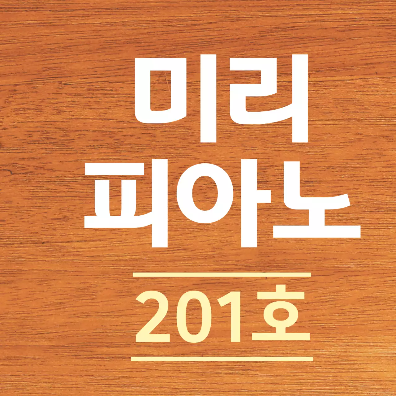 흰색과 연노랑색 깔끔한 가게 상호명 안내