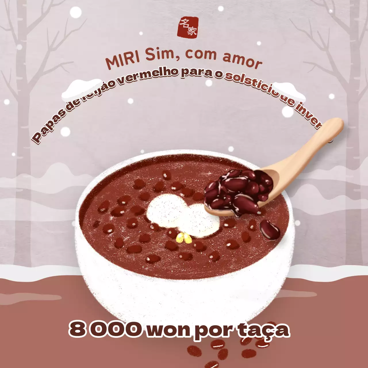 Promover uma simples papa de feijão vermelho do solstício de inverno em bege e castanho