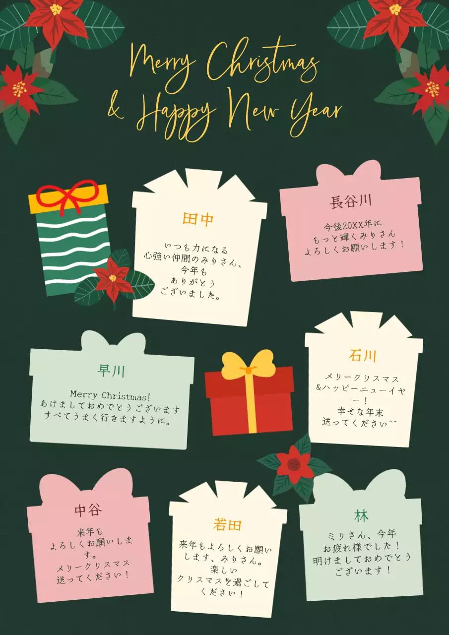 緑 かわいい クリスマス カード ポスター