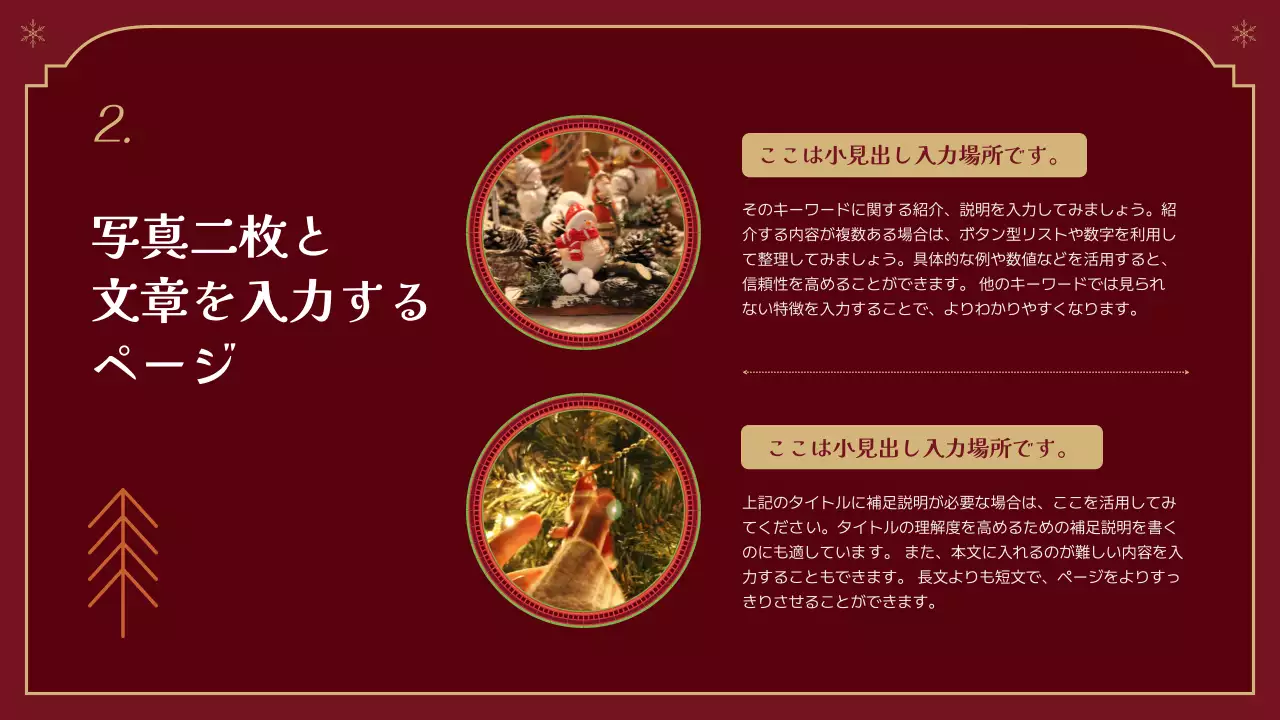 赤 上品 クリスマス プレゼンテーション