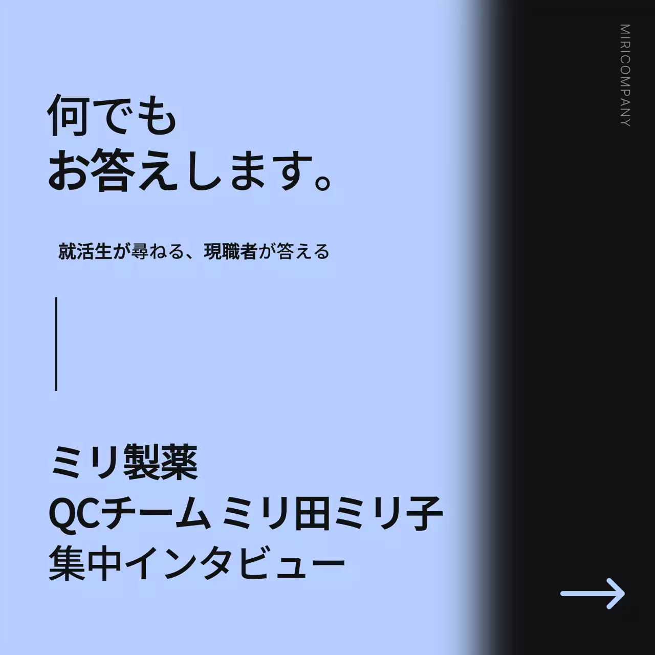 青 モダン インタビュー 企画書 Instagram カルーセル