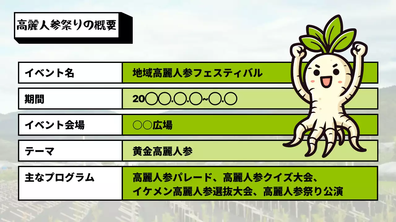 カラフル 楽しい フェスティバル ポスター プレゼンテーション