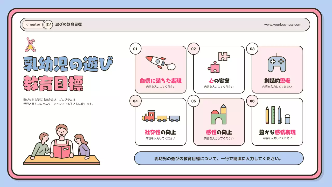 カラフル かわいい 教育 ポートフォリオ プレゼンテーション