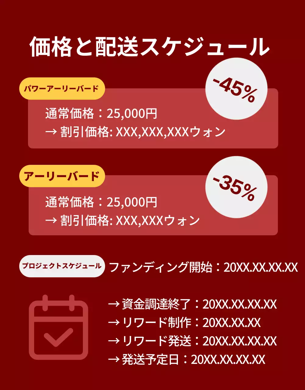 赤 モダン プロジェクター チラシ 詳細ページ