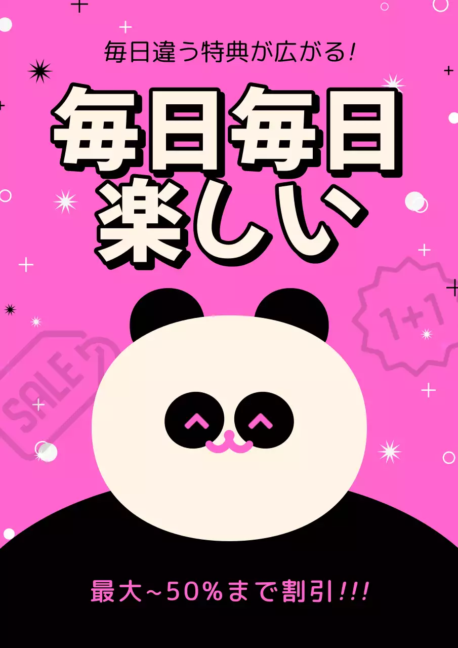 ピンク かわいい セール ポスター