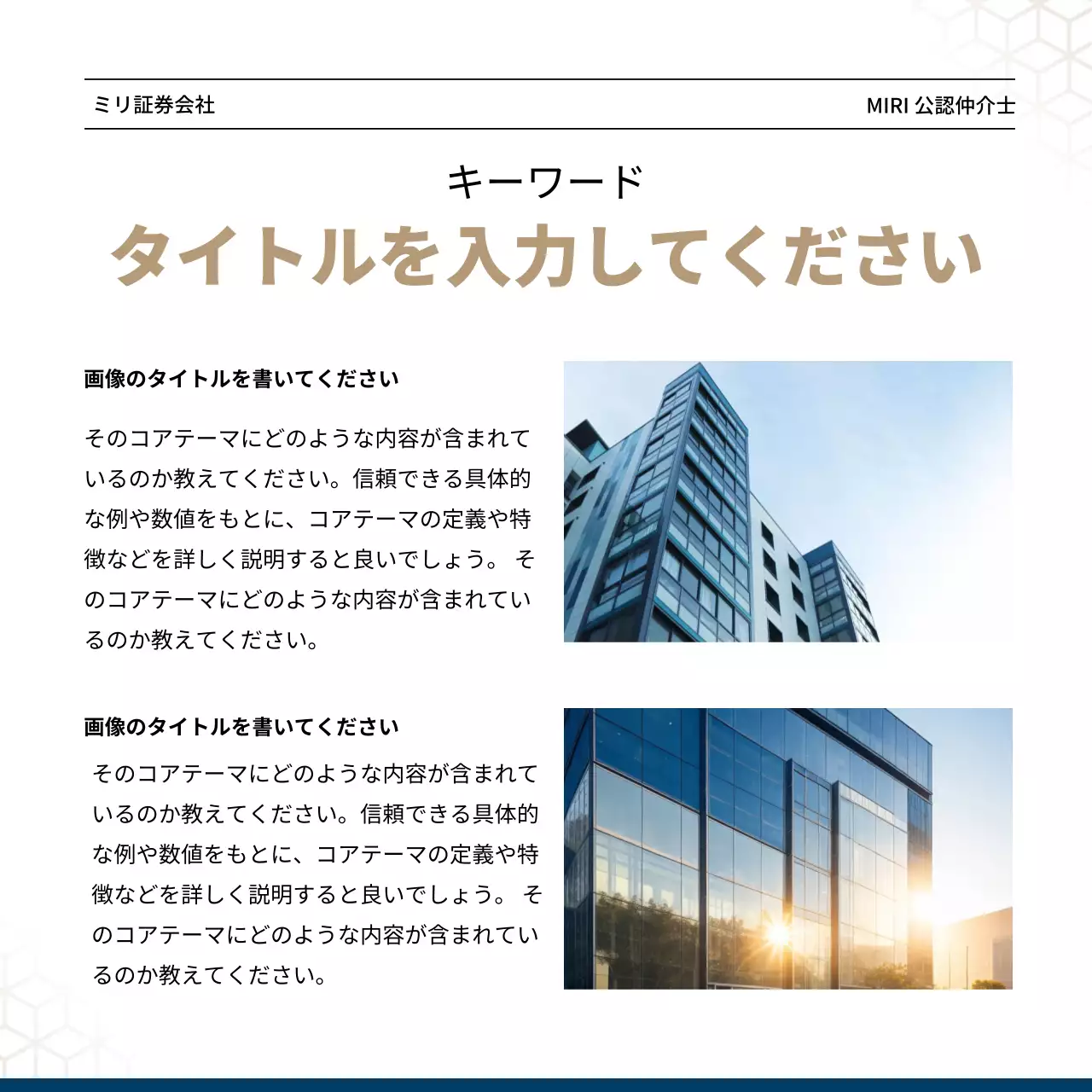 青 モダン 不動産 パンフレット Instagram カルーセル