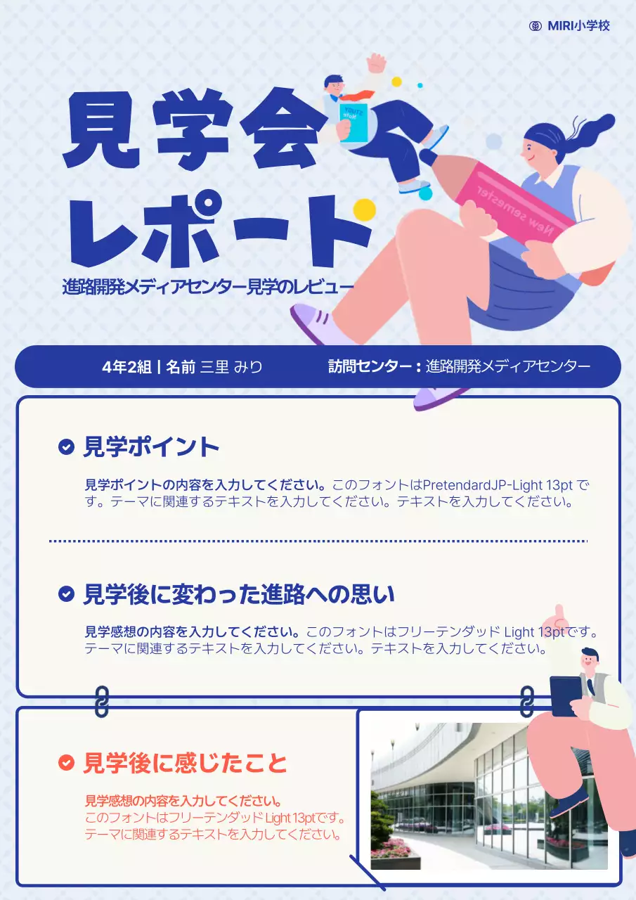 青 かわいい 学校 レポート 文書フォーム