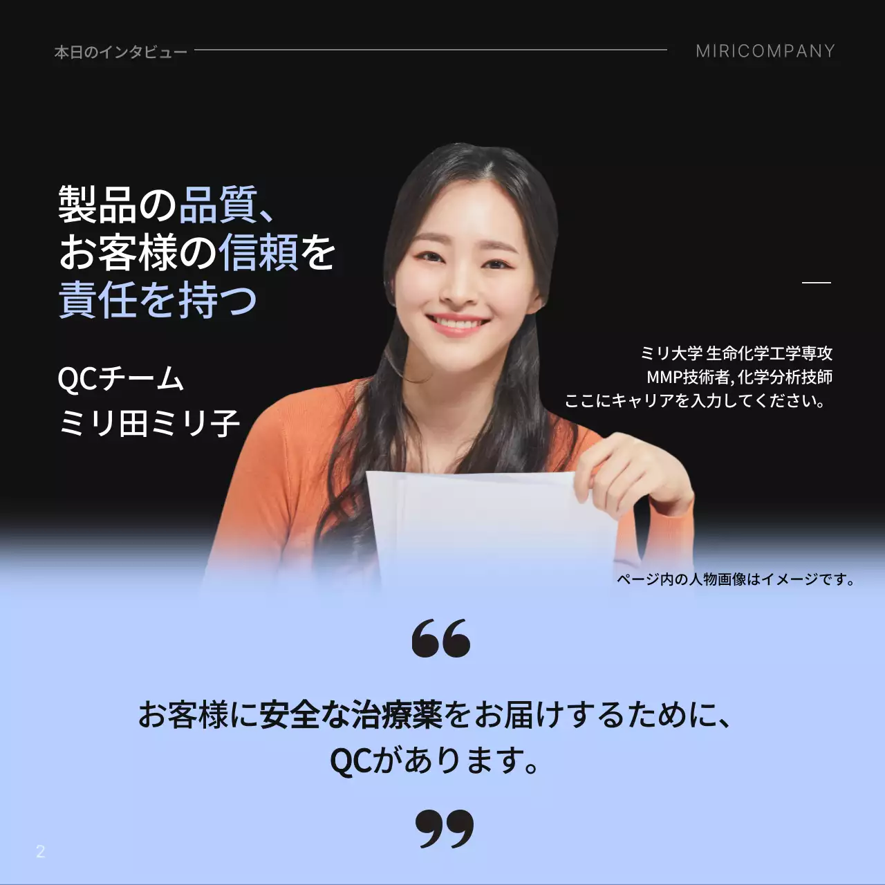 青 モダン インタビュー 企画書 Instagram カルーセル