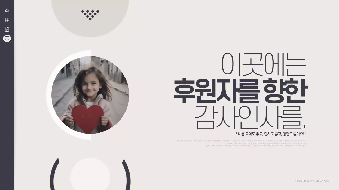 검정과 아이보리의 심플한 사회 보고서