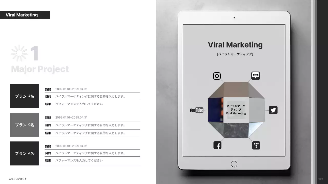 白 モダン マーケティング ポートフォリオ プレゼンテーション