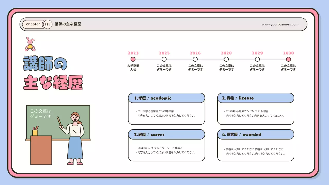 カラフル かわいい 教育 ポートフォリオ プレゼンテーション