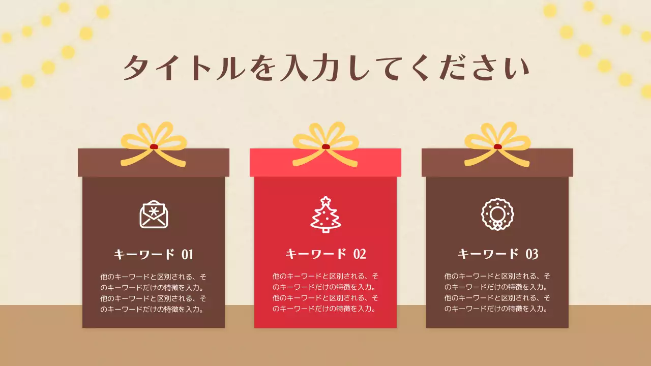 カラフル かわいい クリスマス プレゼンテーション