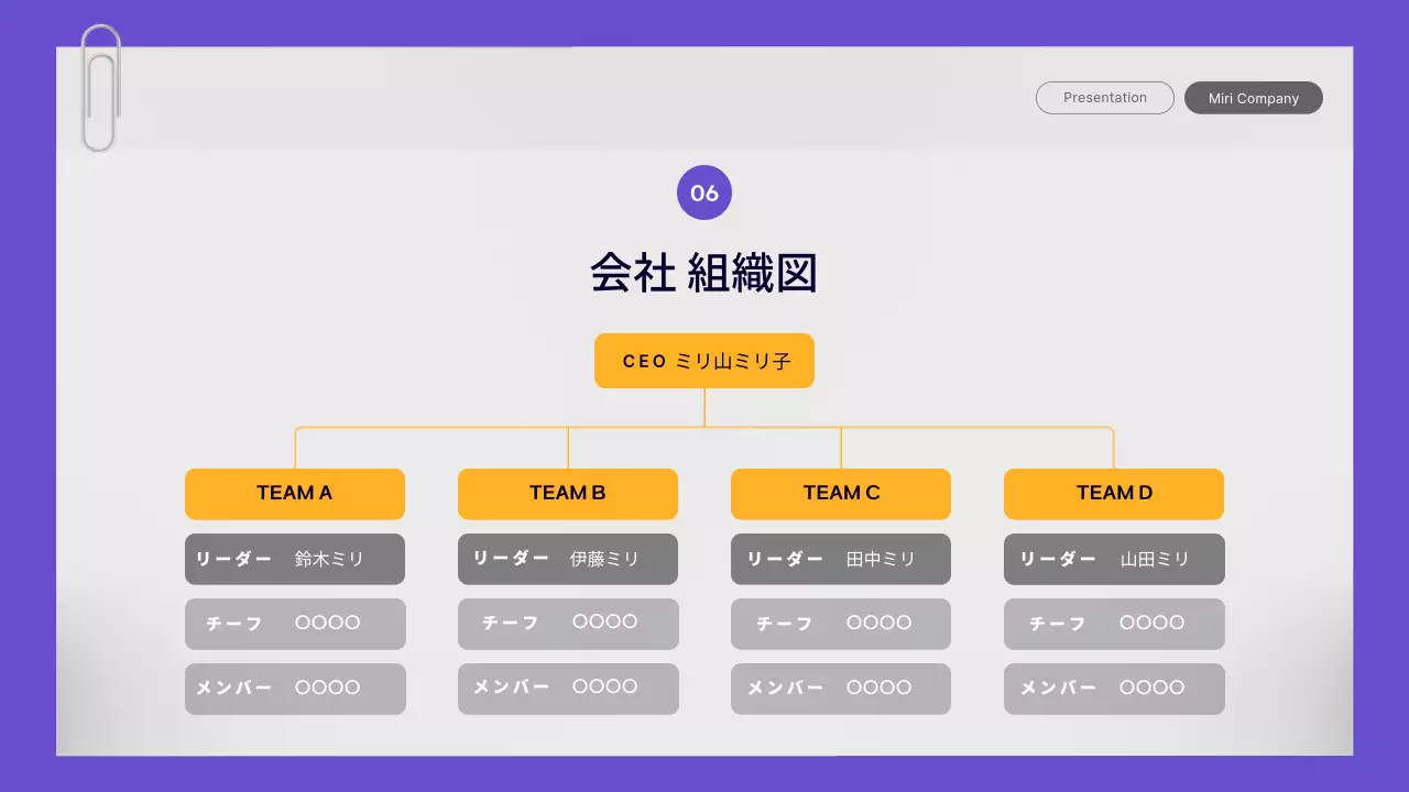 紫 シンプル ビジネス プレゼンテーション