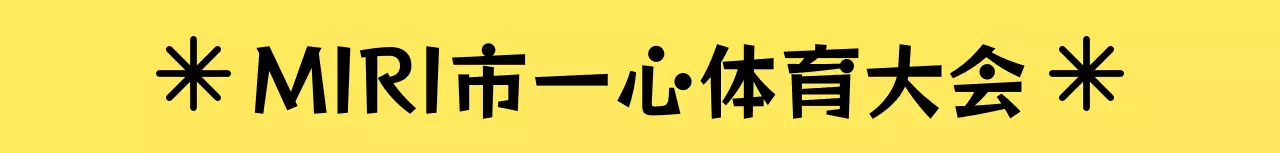 光のアイコンを活用した文房具デザイン