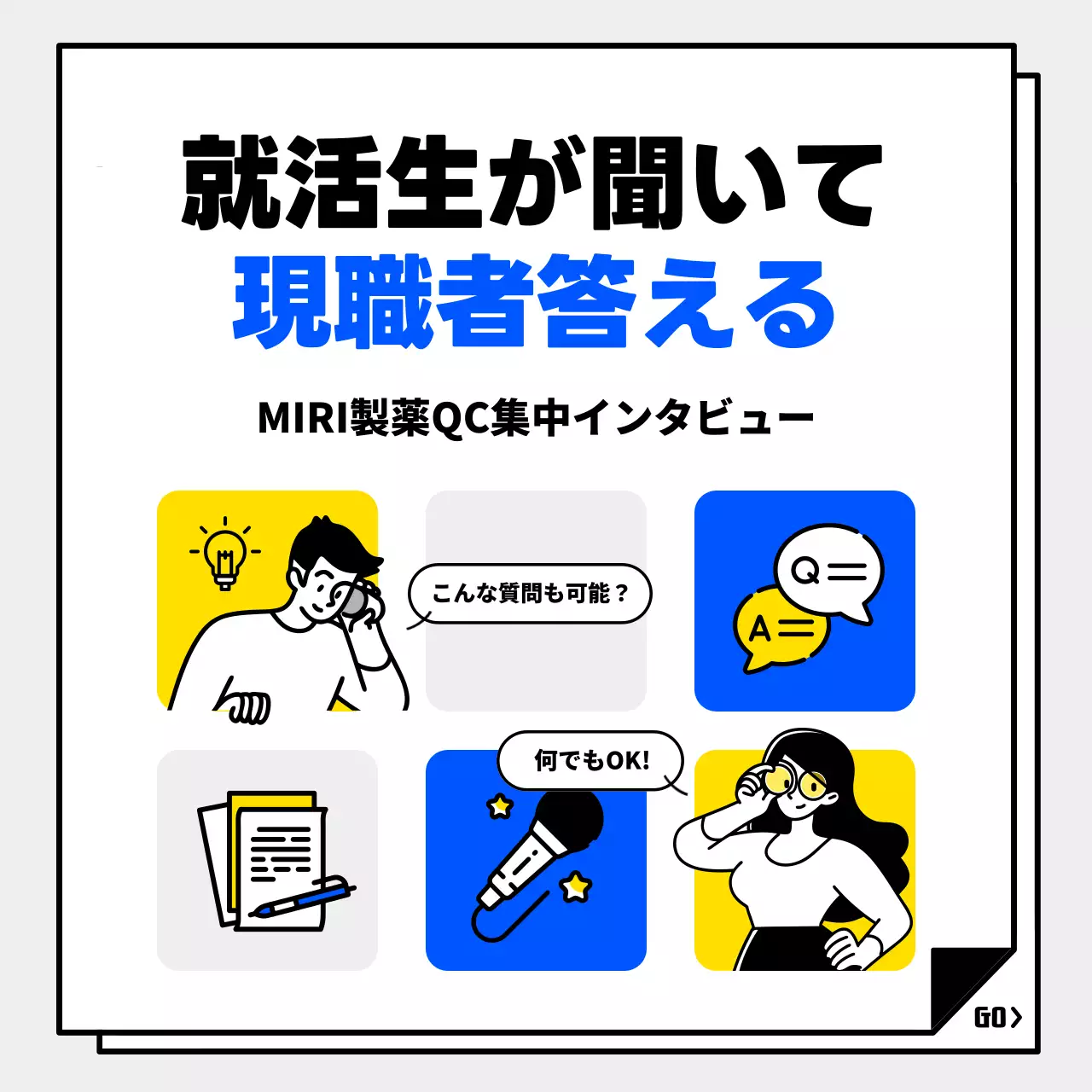 青 モダン インタビュー ポスター Instagram カルーセル