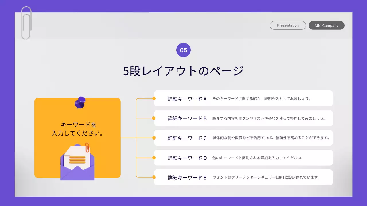 紫 シンプル ビジネス プレゼンテーション