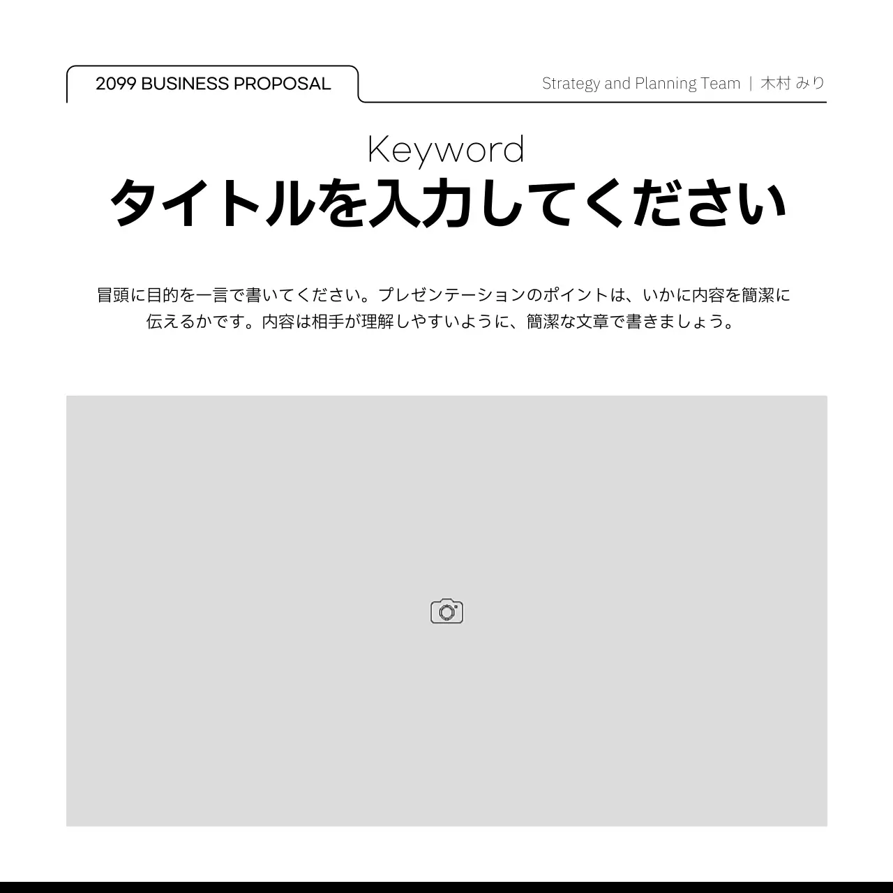 白黒 モダン ビジネス 企画書 Instagram カルーセル