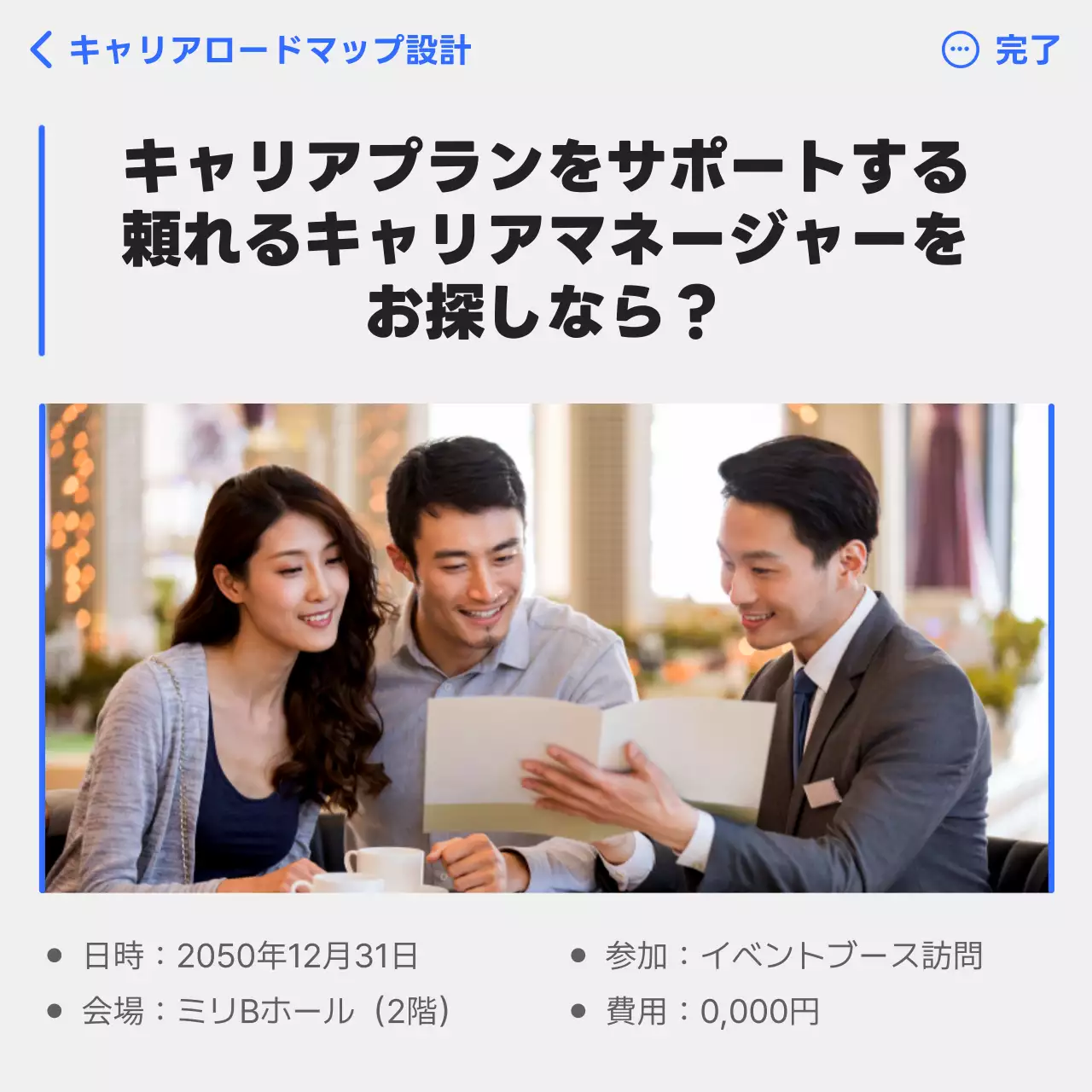 青 シンプル キャリア 企画書 Instagram カルーセル