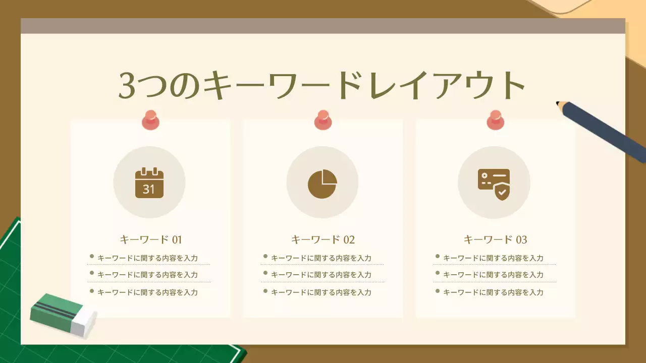 ベージュ シンプル 資料 プレゼンテーション