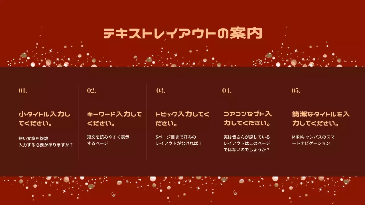 赤 上品 クリスマス テンプレート プレゼンテーション