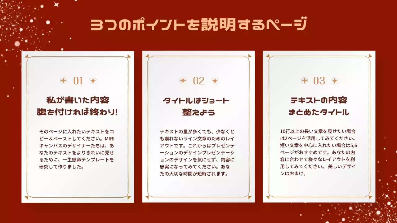 赤 上品 クリスマス テンプレート プレゼンテーション
