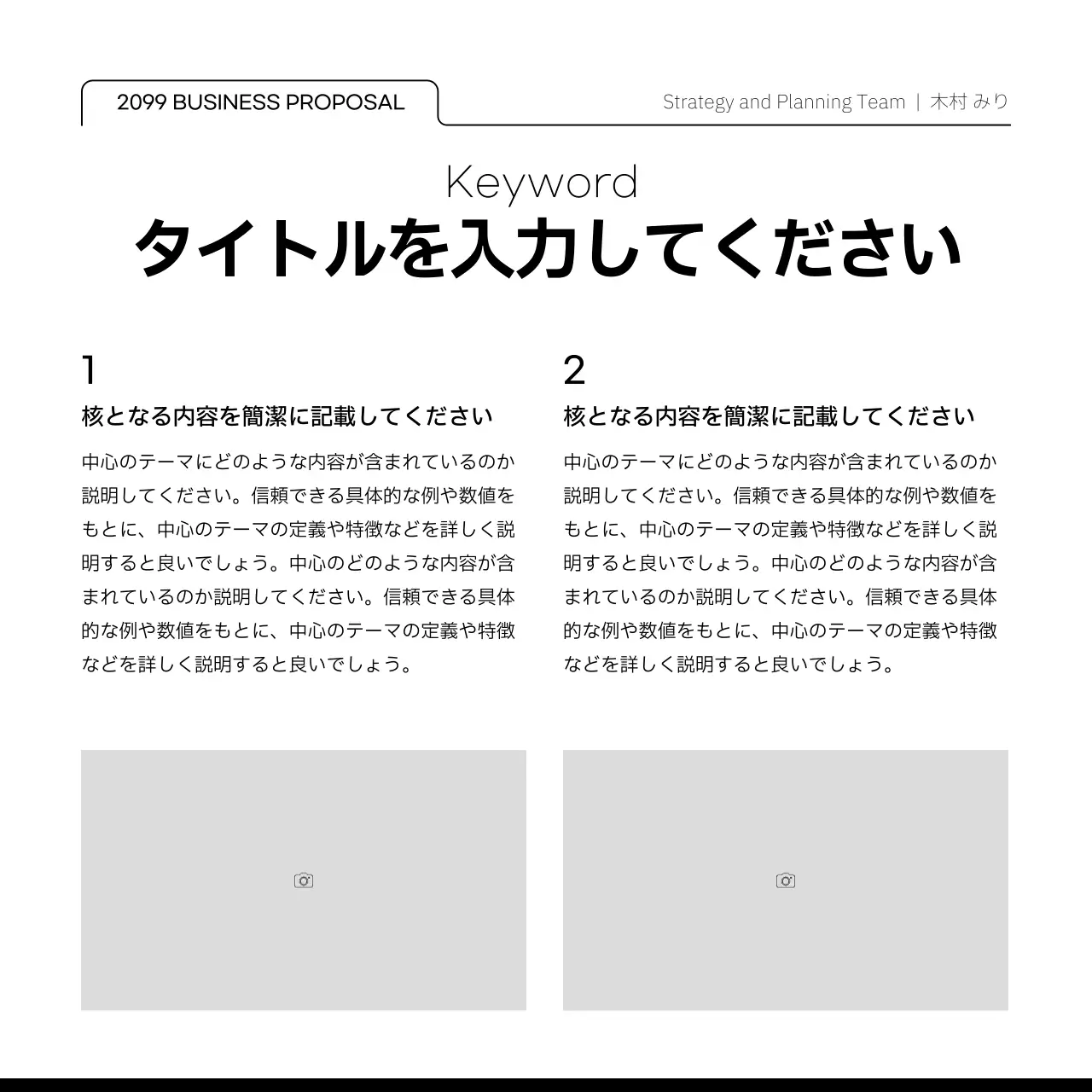白黒 モダン ビジネス 企画書 Instagram カルーセル