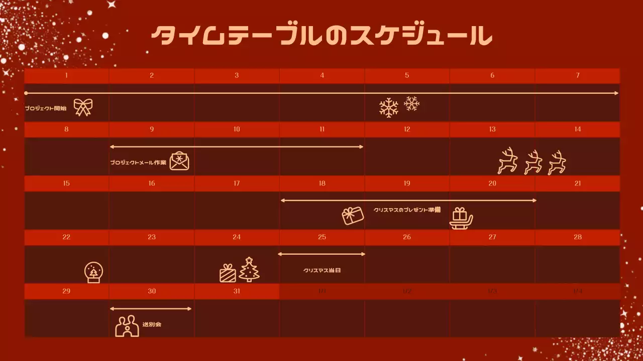 赤 上品 クリスマス テンプレート プレゼンテーション