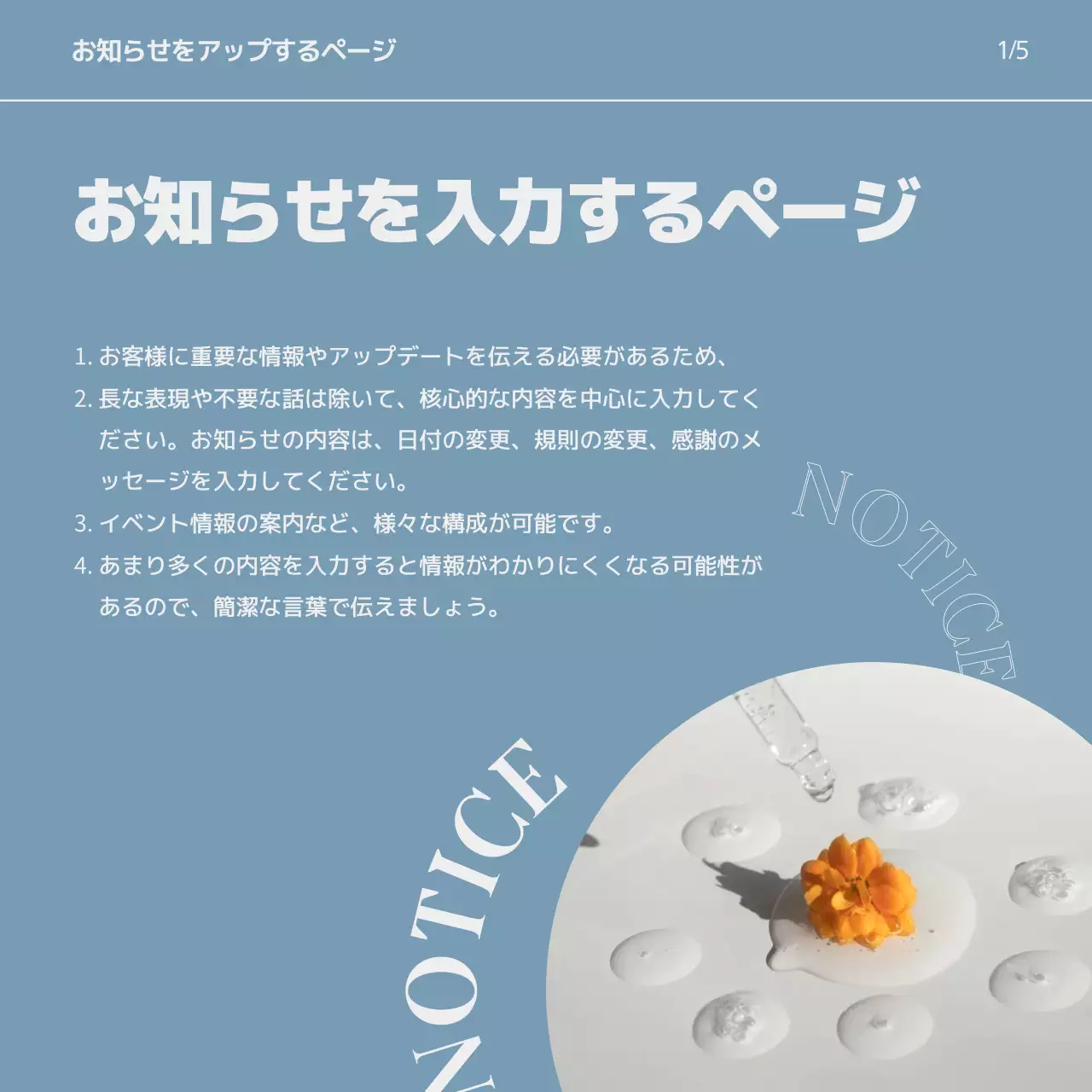 青 シンプル スキンケア 企画書 Instagram カルーセル