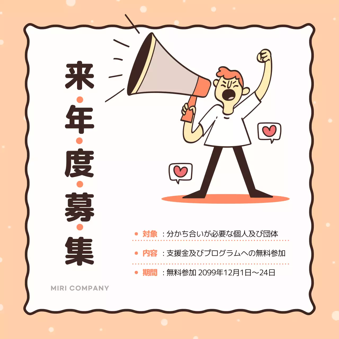 オレンジ かわいい 社会貢献 ポスター Instagram カルーセル