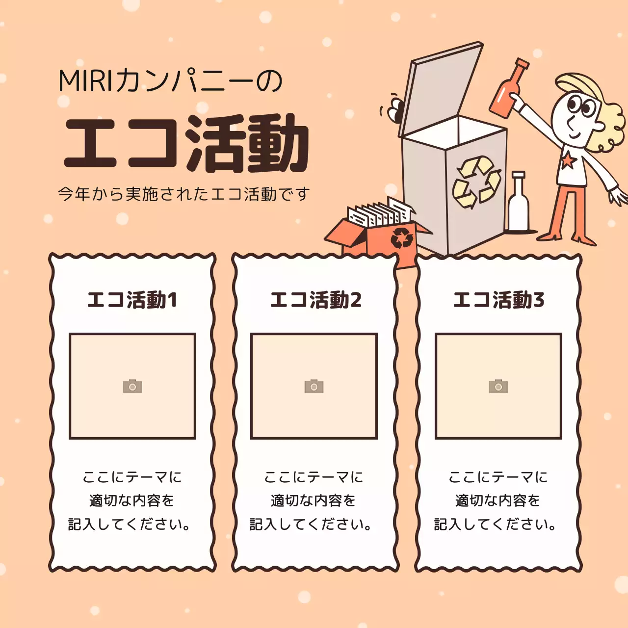 オレンジ かわいい 社会貢献 ポスター Instagram カルーセル