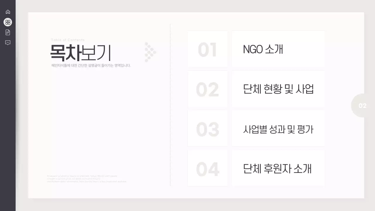 검정과 아이보리의 심플한 사회 보고서