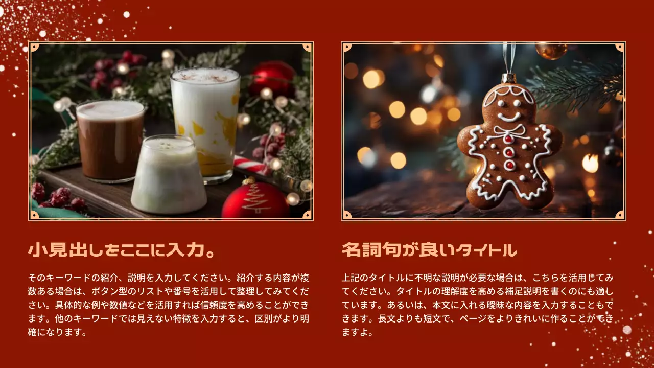 赤 上品 クリスマス テンプレート プレゼンテーション