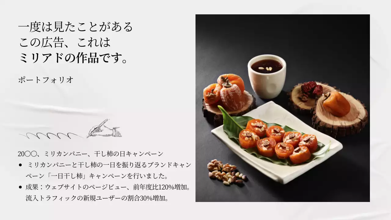 白 シンプル 会社案内 会社案内 プレゼンテーション