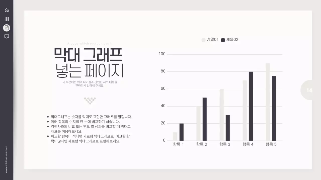 검정과 아이보리의 심플한 사회 보고서