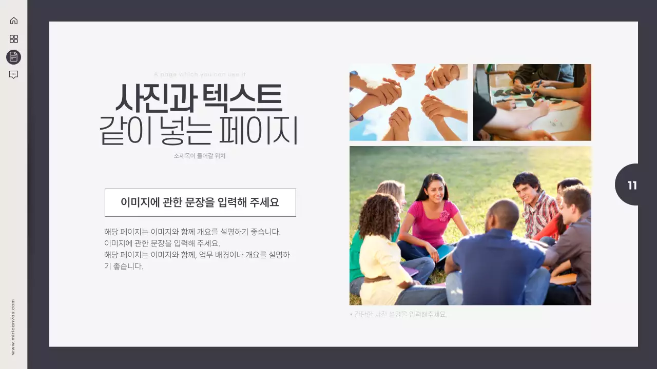 검정과 아이보리의 심플한 사회 보고서