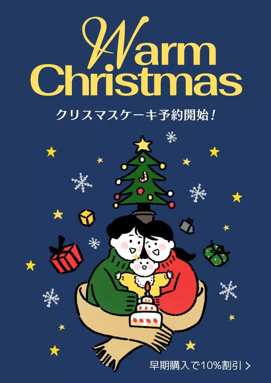青 シンプル クリスマス ポスター
