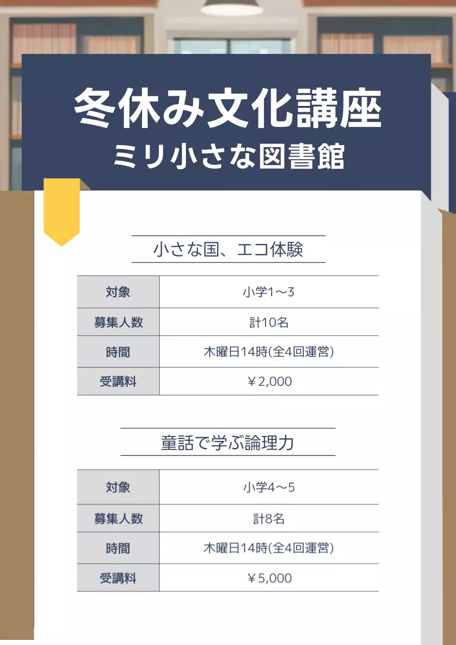 青 シンプル 図書館 お知らせ ポスター