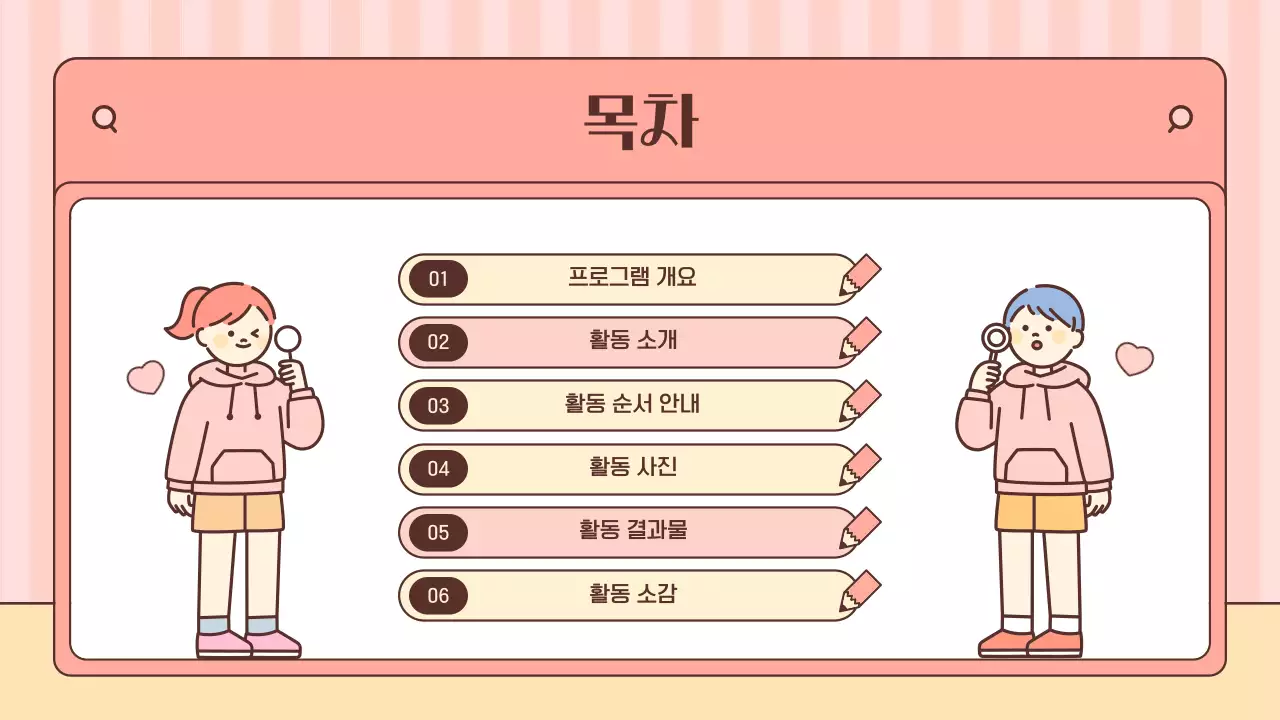 핑크와 노랑의 아기자기한 센터 수업 활동 모음 게시글