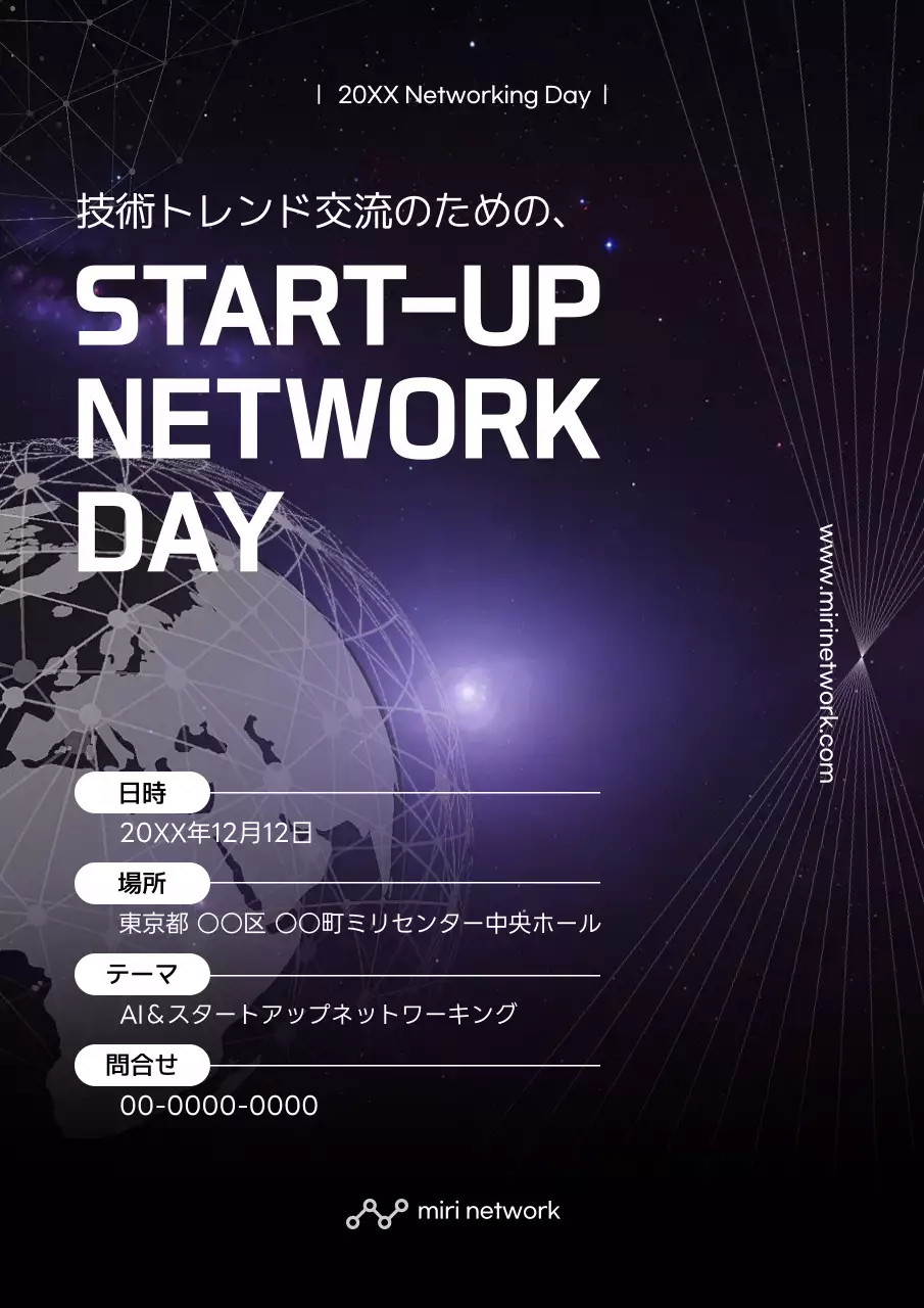 紫 モダン ネットワーキング ポスター