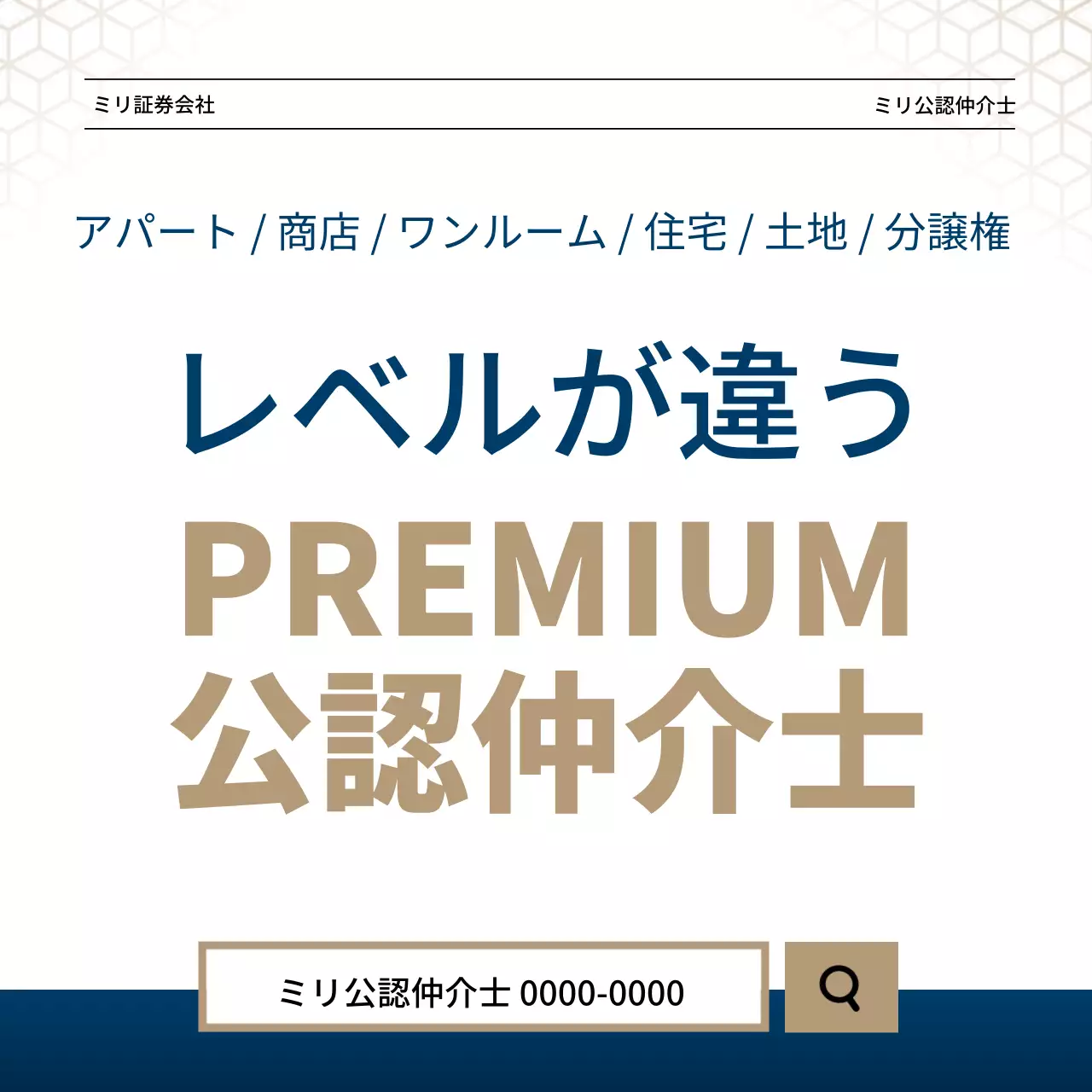 青 モダン 不動産 パンフレット Instagram カルーセル
