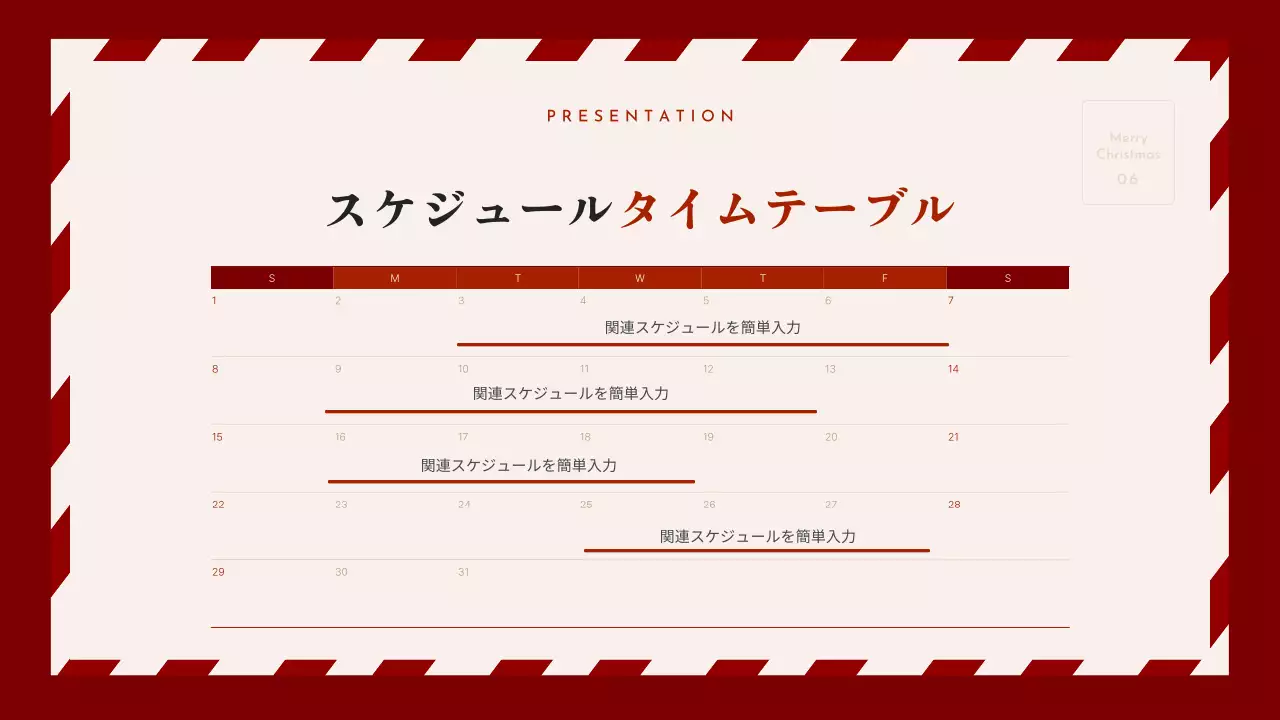 赤 上品 クリスマス プレゼンテーション